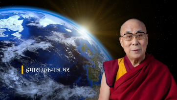 हमारा एकमात्र घर